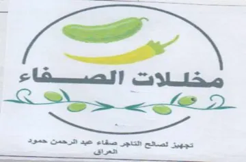 aa ةر مختلات التلصفقاء trademark logo