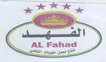 NK ye AL Fahad ات معمل حلويات trademark logo