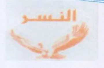 —S trademark logo