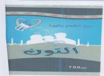 واكعواوت trademark logo