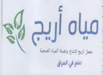 had trademark logo
