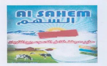 Par 2 62 612 ا المع فهني trademark logo