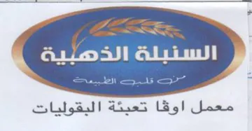 ula Irae Uk lichen السنبلة الدهل trademark logo