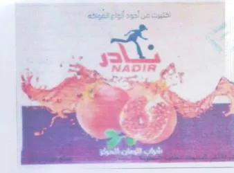 am trademark logo