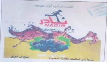 a he اختيرت من جود انوا الفواكة trademark logo