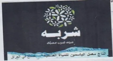 ra Saat RASS 28 امت سهد trademark logo