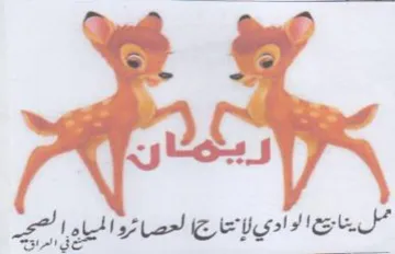 Agta CEU ل ينان ا واد trademark logo