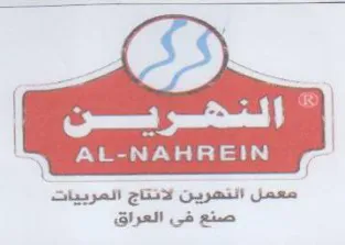Waa 2 معمل التهرين لانتاج المربيات trademark logo