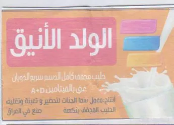 eee معمل سما الجنات لتحضير و تعبئة وتغليف trademark logo