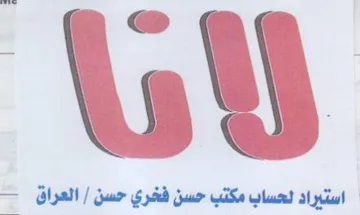 LY trademark logo