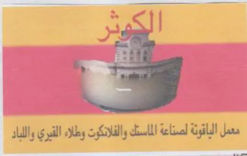 ay Silly tall lial Gil Jane القبري والباد trademark logo