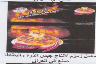 Pa a ا ددجت زمزم لانتاج جيس الذرة والبطاطا صتع trademark logo