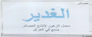 ile صنع قي العراق البيبيبيبيب يي اده تووتصضا trademark logo