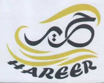 areer trademark logo