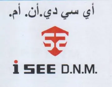 SEE D.NM. أي سي دي trademark logo