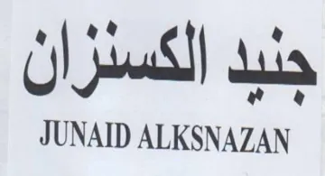 JUNAID ALKSNAZAN جنيد الكسران trademark logo