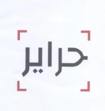L. ol حراير trademark logo
