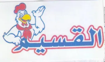 Saat trademark logo