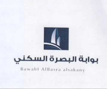 ra بوابة البصرة السكني trademark logo