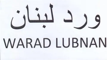 s WARAD LUBNAN trademark logo