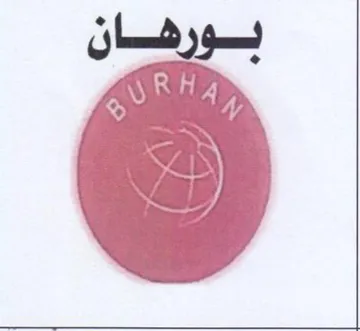 Sip بورهان trademark logo