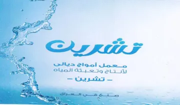 Se ood 444 239 SLi U 00 Se Reape sta معملك آمواج ديالى ا trademark logo