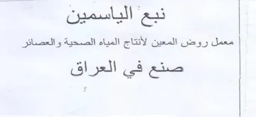Spel as trademark logo