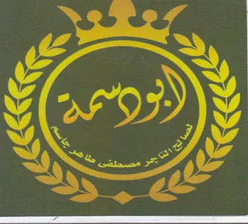 (figurative mark) trademark logo