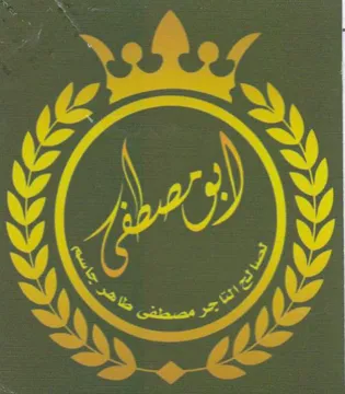SN 20 وصحبإد trademark logo