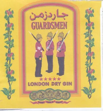 LONDON DRY GIN جاردزمن trademark logo