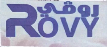 rOVY trademark logo