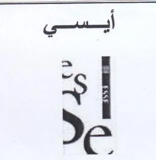 a ا ع2 trademark logo