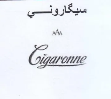 bi Vfl O11 سيكاروني trademark logo
