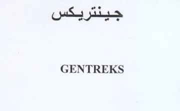 GENTREKS trademark logo