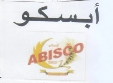 ونكسسبأ trademark logo