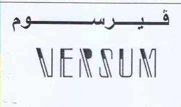 قير سوم trademark logo