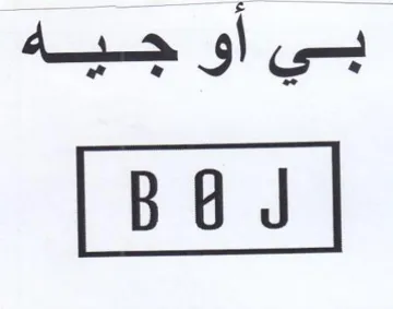 بيأوجيه trademark logo