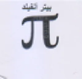 (figurative mark) trademark logo