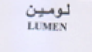 LUMEN لومين trademark logo