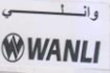 WANLI trademark logo