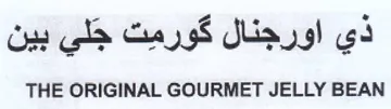 THE ORIGINAL GOURMET JELLY BEAN دي اورجنال كورمت جلي بين trademark logo
