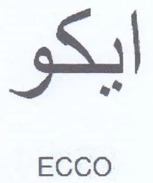 ECCO ايكو trademark logo