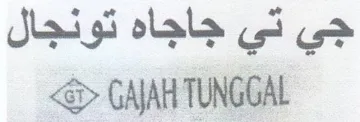 GAJAH TUNGGAL جي تي جاجاه تونجال trademark logo