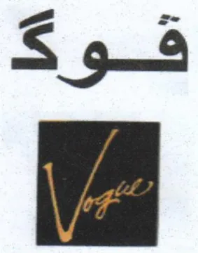 ‘4 2 / trademark logo
