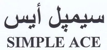 SIMPLE ACE سيميل أيس trademark logo