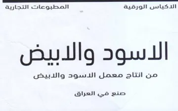 OOO الدكياس الورقية المطبوعات التجارية الاسود trademark logo