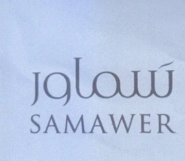 SAMAWER تتتماو trademark logo