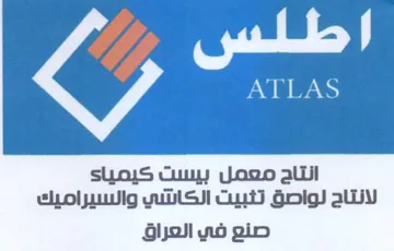 ATLAS لانتاج لواصق تثبيت الكاشي والسيراميك trademark logo
