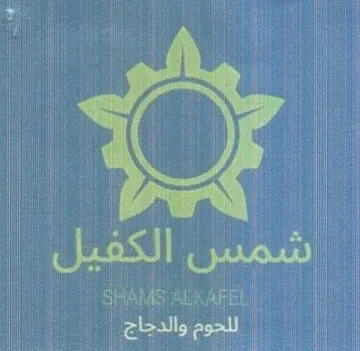 Vi erie eee Rg Ia يك ا ا ا ا trademark logo