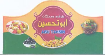 x oe ie S oS ee on اده trademark logo